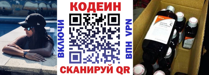 Кодеиновый сироп Lean напиток Lean (лин)  Хотьково 