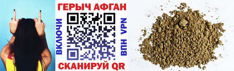 ГЕРОИН Heroin  Хотьково 