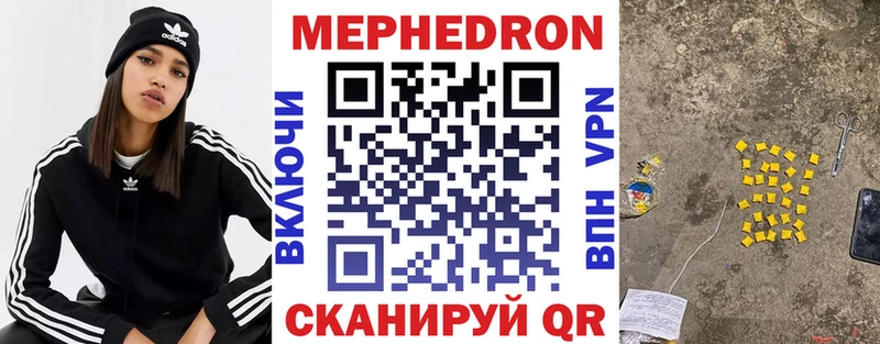 МЯУ-МЯУ 4 MMC закладка Хотьково