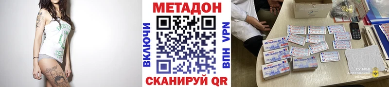 Метадон VHQ Хотьково